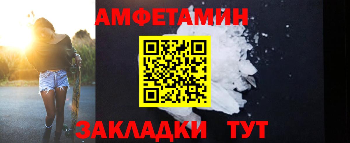 АМФ VHQ  Вход с VPN  АМФЕТАМИН  Выборг 