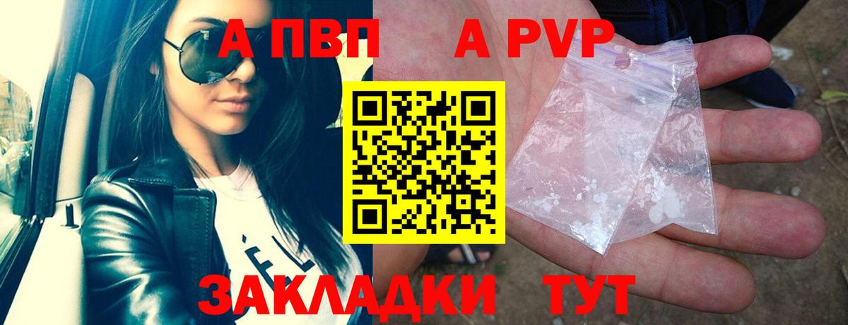 А ПВП  Вход с VPN  Альфа ПВП мука  Выборг  A-PVP СК 