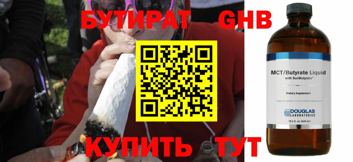 Выборг  Бутират 99%  Вход с VPN 
