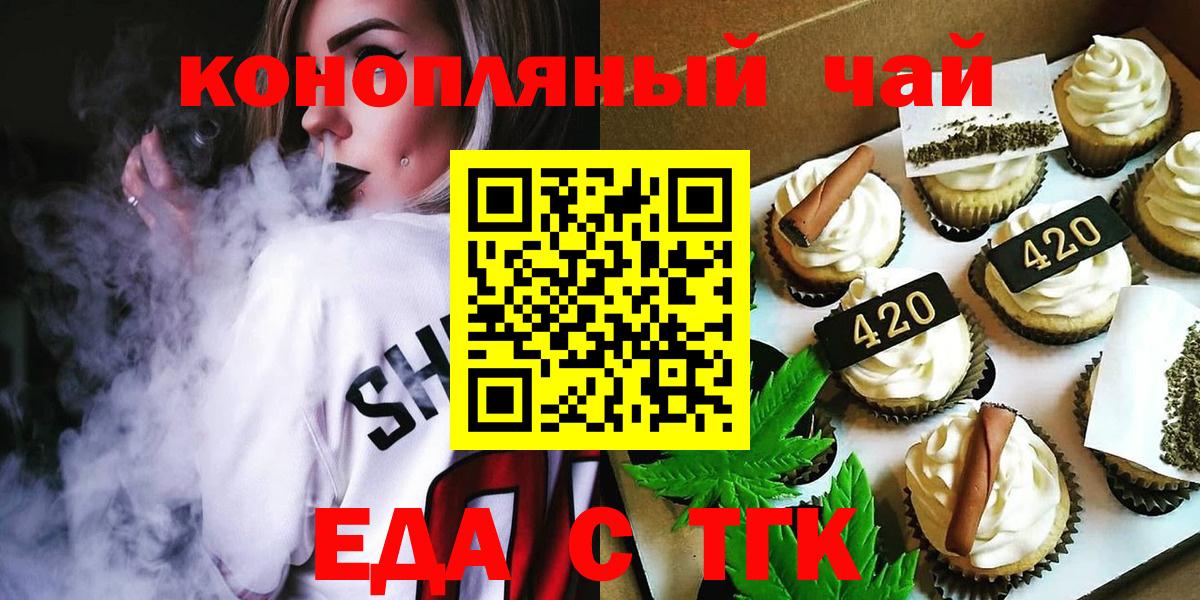 Печенье с ТГК конопля  Вход с VPN  Выборг 