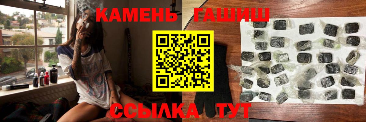 ГАШ гашик  ГАШИШ убойный  Выборг  Гашиш  Вход с VPN 