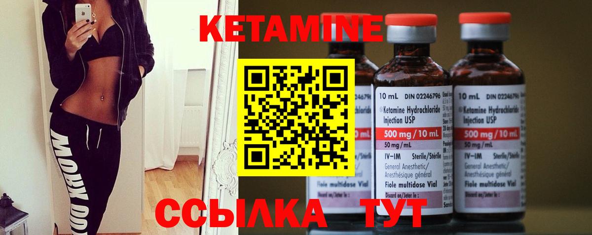 Выборг  КЕТАМИН ketamine  Вход с VPN 