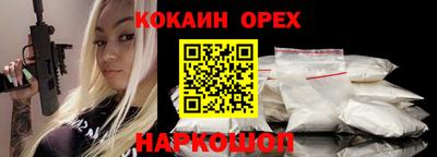 кокс Бердск