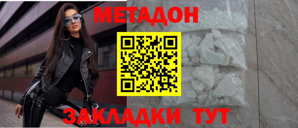 mega ССЫЛКА  МЕТАДОН methadone  Вход с VPN  Выборг 