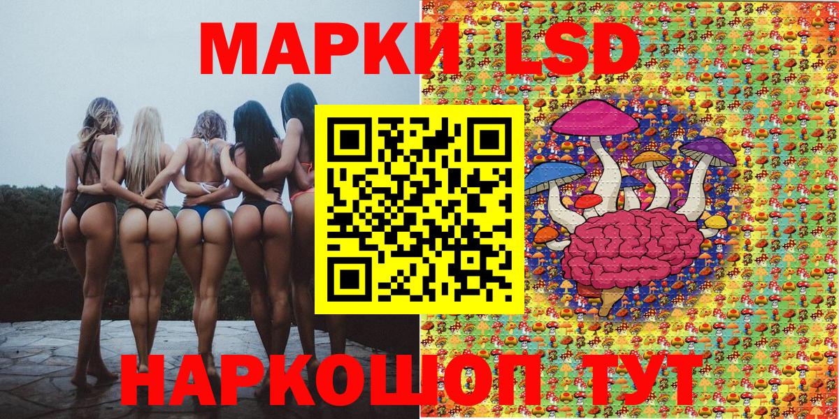 Марки 25I-NBOMe 1500мкг Выборг