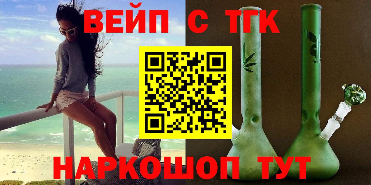 Выборг  Дистиллят ТГК вейп с тгк  ТГК вейп  Вход с VPN 