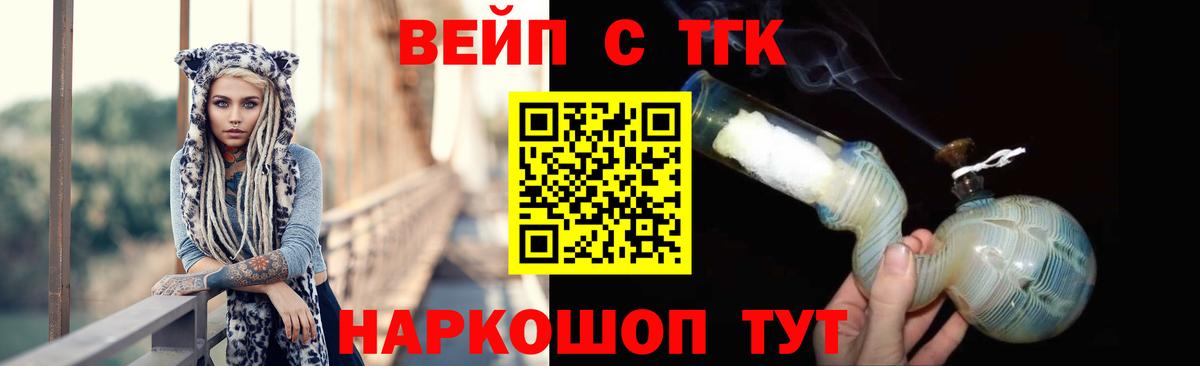 Дистиллят ТГК вейп с тгк Выборг
