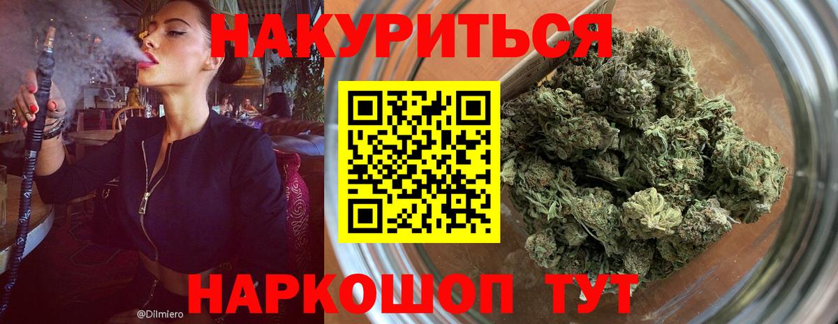 Конопля Ganja Выборг